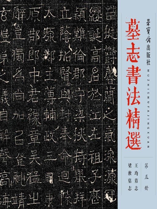 Search results for 荣宝斋出版社- Oregon Digital Library